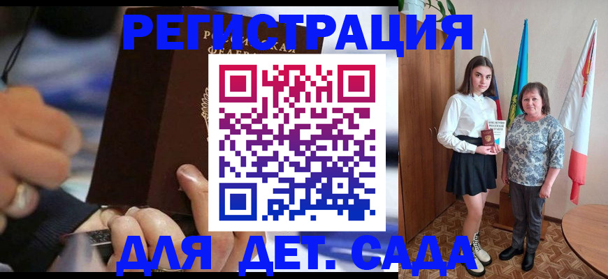 миграционный учет в Губкинском